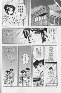 Page 92 of Nobosenaide ne ♥ 2 - preview thumbnail