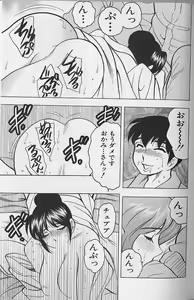 Page 95 of Nobosenaide ne ♥ 2 - preview thumbnail