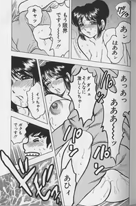 Page 99 of Nobosenaide ne ♥ 2 - preview thumbnail
