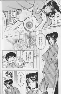 Page 100 of Nobosenaide ne ♥ 2 - preview thumbnail