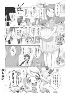 Page 176 of LQ -Little Queen- Vol. 44 - preview thumbnail