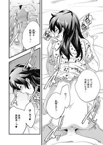 Page 40 of LQ -Little Queen- Vol. 44 - preview thumbnail