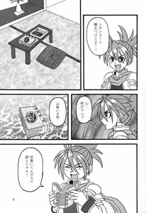 Page 3 of Shionto! - preview thumbnail