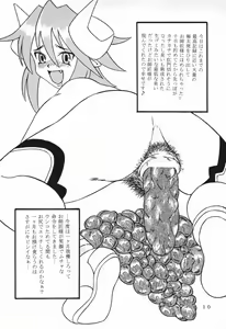 Page 8 of Shionto! - preview thumbnail