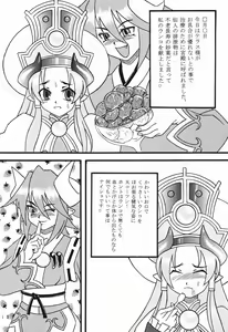 Page 9 of Shionto! - preview thumbnail