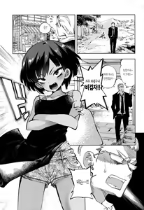 Page 3 of 2haku 3ka no Hanayome | 2박 3일의 신부 - preview thumbnail