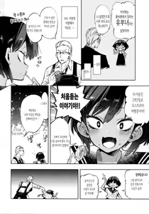 Page 8 of 2haku 3ka no Hanayome | 2박 3일의 신부 - preview thumbnail