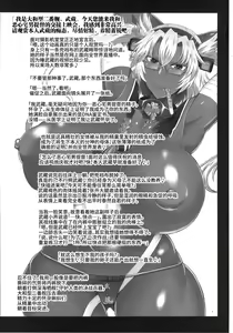 Page 3 of Senkan Musashi Ranshi Seiatsu Sakusen ~Kimoota Teitoku Chinpou Gyorai ga Musashi no Shojo Soukou o Chokugeki Kantsuu! Takumashii Nyotai o Bosen ni Kaisou Shite Shison Hanshoku Saseru Hon.~ (Kantai Coll - preview thumbnail