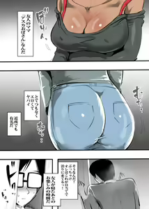 Page 3 of Yuujin no Gal Mama ni Fudeoroshi Saremashita - preview thumbnail