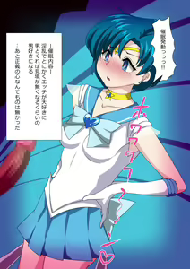 Page 4 of Saimin Kakete Inran ni Suru to Yandere ni Naru Sailor Senshi www - preview thumbnail