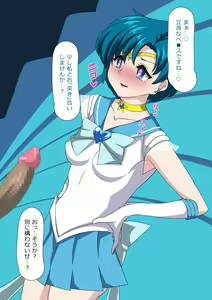 Page 5 of Saimin Kakete Inran ni Suru to Yandere ni Naru Sailor Senshi www - preview thumbnail
