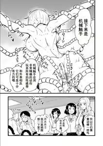 Page 3 of Odoru! Shokushu Kenkyuujo (Omake manga) | Dance! Tentacle Research Center - preview thumbnail