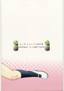 Page 33 of Kami wa Anata o Misute Tewainai, Shukufuku Shite Iru. - preview thumbnail