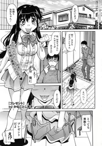 Page 450 of COMIC Megastore 2010-03 - preview thumbnail