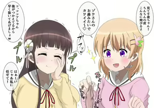 Page 18 of Akeome Kotoyoro -Twitter Matome- - preview thumbnail