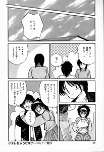 Page 168 of Endless Emergency - preview thumbnail
