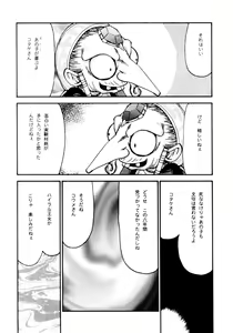 Page 8 of NISE Zelda no Densetsu Shinshou - preview thumbnail