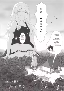Page 39 of Chou Dokyu Mahou Sho-jo - preview thumbnail