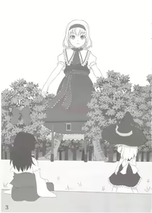 Page 4 of Chou Dokyu Mahou Sho-jo - preview thumbnail