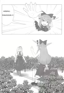 Page 8 of Chou Dokyu Mahou Sho-jo - preview thumbnail