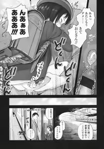 Page 176 of COMIC LO 2009-07 - preview thumbnail