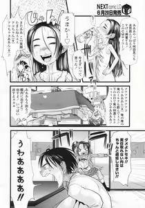 Page 233 of COMIC LO 2009-07 - preview thumbnail
