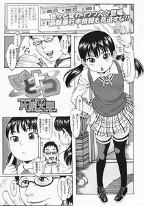 Page 332 of COMIC LO 2009-07 - preview thumbnail