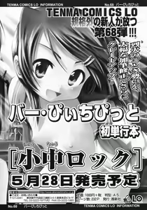 Page 368 of COMIC LO 2009-07 - preview thumbnail