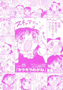 Page 5 of COMIC LO 2009-07 - preview thumbnail
