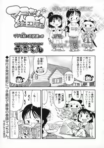 Page 8 of COMIC LO 2009-07 - preview thumbnail