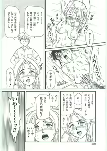 Page 168 of Tenchuu - preview thumbnail