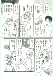 Page 176 of Tenchuu - preview thumbnail