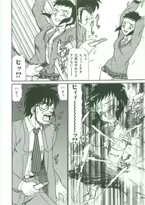 Page 56 of Tenchuu - preview thumbnail