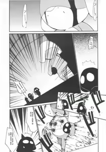 Page 3 of Hikari no Kuni | 빛의 나라 - preview thumbnail