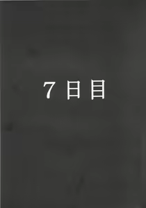 Page 56 of Hikari no Kuni | 빛의 나라 - preview thumbnail