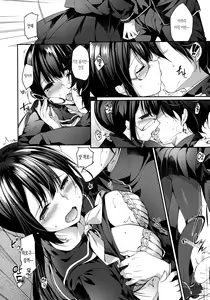 Page 8 of Suki ga Kakusenai | 좋아하는 걸 숨길 수 없어 - preview thumbnail