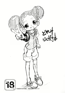 Doremi Rakugaki-bon - hentai manga cover image