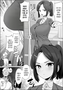 Soku ochi iinchou — hentai manga cover on Fhentai