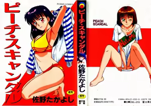 Peach Scandal — hentai manga cover on Fhentai