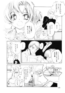 Page 168 of Shoujo no Kobeya - preview thumbnail