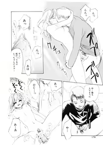 Page 176 of Shoujo no Kobeya - preview thumbnail
