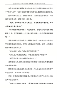 Page 168 of Hengen Souki Shine Mirage Gaiden The Desperate Violence [Chinese] | 变幻装姬闪耀幻影 虐打外传 绝望的暴力篇 - preview thumbnail