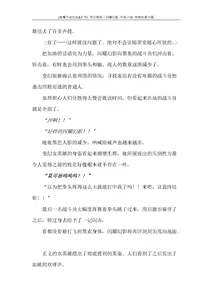 Page 247 of Hengen Souki Shine Mirage Gaiden The Desperate Violence [Chinese] | 变幻装姬闪耀幻影 虐打外传 绝望的暴力篇 - preview thumbnail