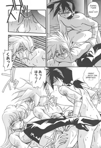 Page 168 of Mitsumete Itai - preview thumbnail