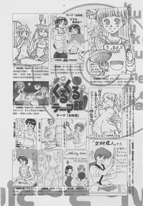 Page 414 of COMIC MUGA 2003-12 - preview thumbnail