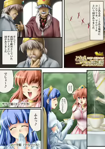 Page 3 of Kore mo hitotsu no Kuni Monogatari + Sanshimai ga Ojamashimasu! - preview thumbnail