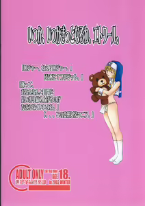 Page 29 of Buri to Fundoshi -Motto Gehin na Buri Tanni Aitai!!- - preview thumbnail
