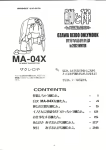 Page 4 of Buri to Fundoshi -Motto Gehin na Buri Tanni Aitai!!- - preview thumbnail