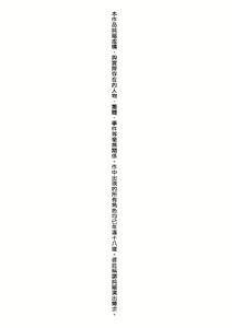Page 5 of Mochizuki Ketsueki Kenkyuujo no Musume | 望月血液研究所之女 - preview thumbnail