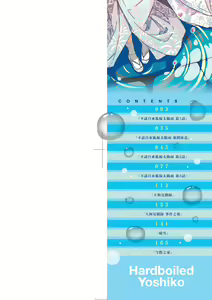 Page 3 of Oshikake Sun Shower | 不請自來狐嫁太陽雨 - preview thumbnail